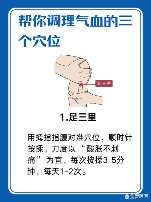 气血不调按哪个穴位