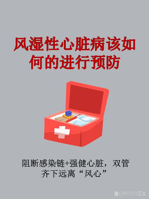 怎么引起风湿性心脏病