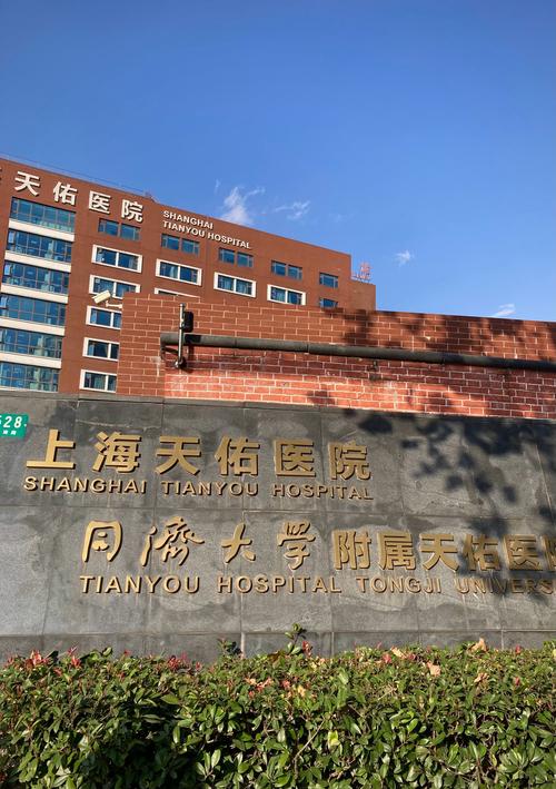 上海看类风湿病的医院