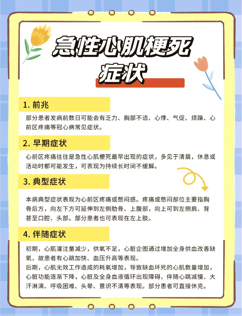 心梗脑梗平时注意什么