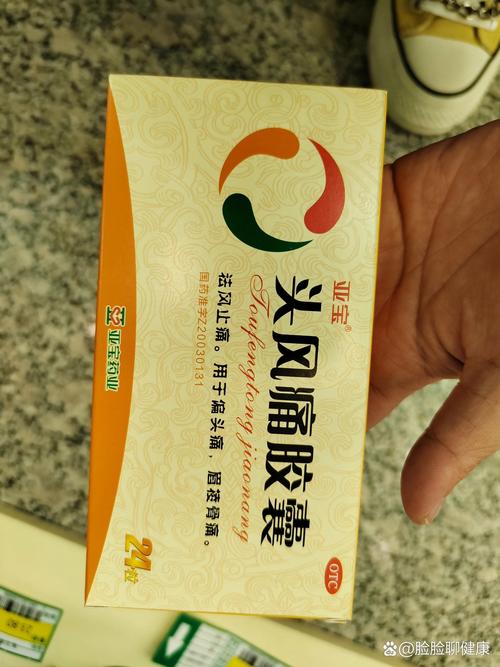 风湿性神经痛吃什么药