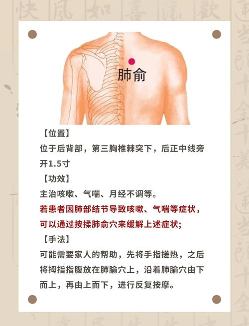 肺炎艾灸灸哪个穴位