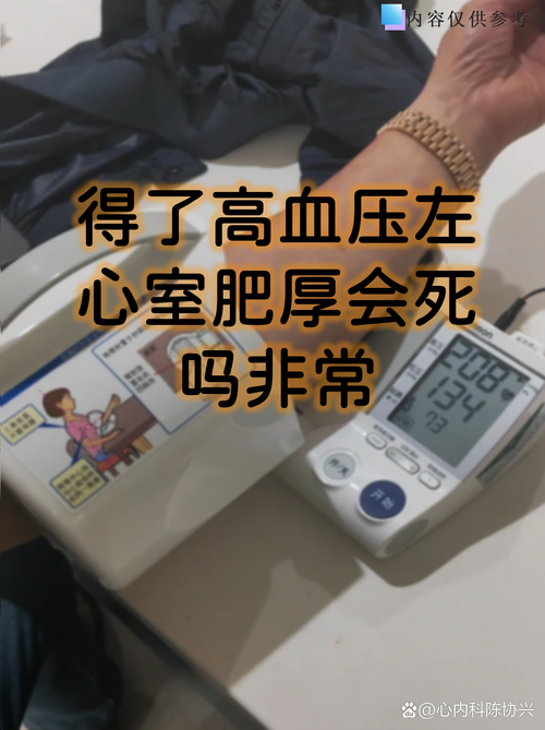 心梗脑梗高血压220