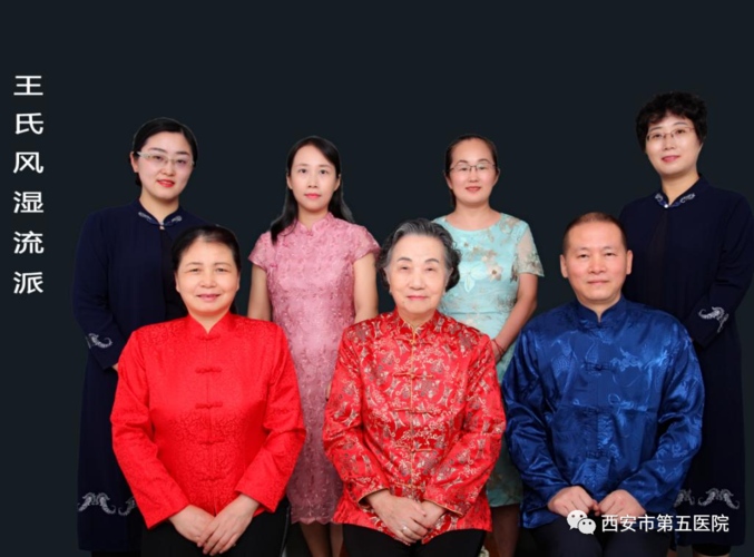 王素芝风湿寒性关节痛