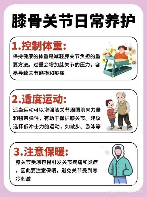 风湿性关节炎卫生宣教