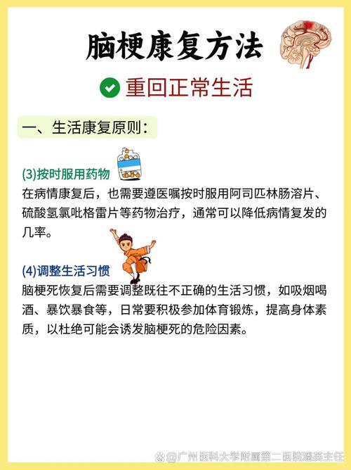 脑梗腔梗属于哪个科室