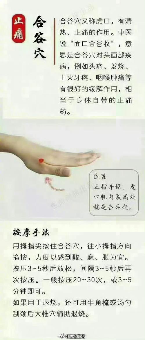 身体无力按什么穴位