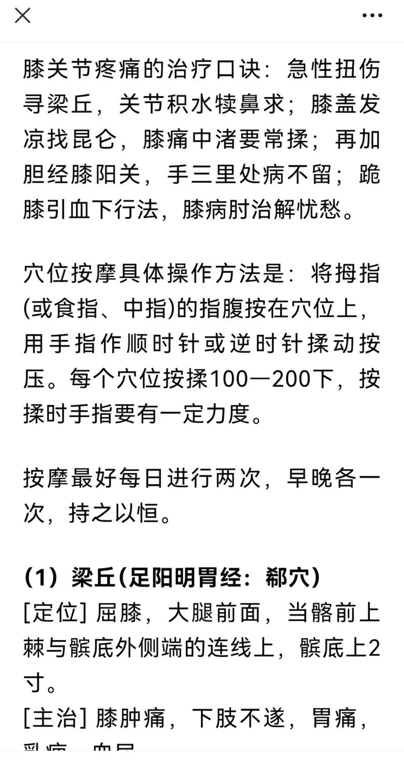 风湿寒性关节痛怎么治