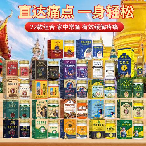 万众壮骨风湿灵怎么买