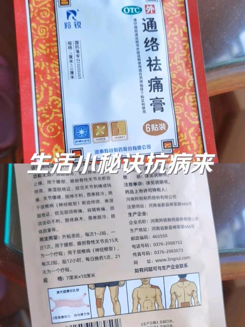 万众壮骨风湿灵怎么买