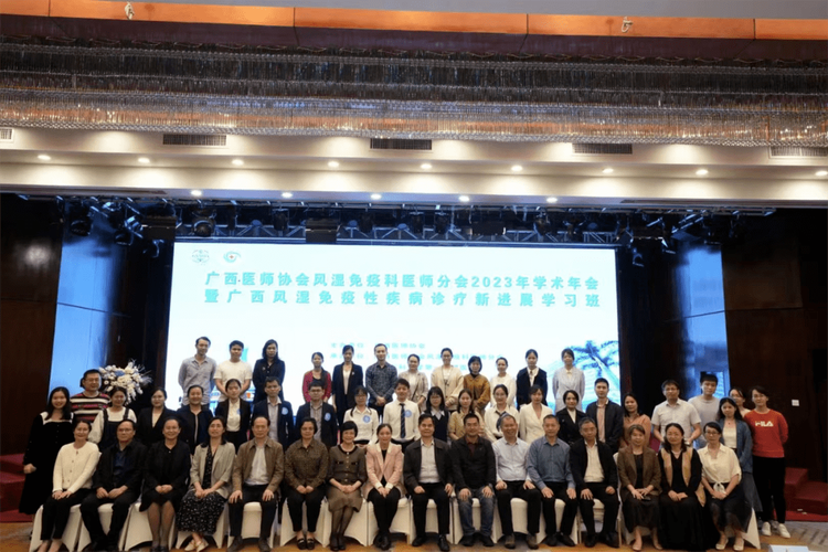 广西医科大风湿免疫科