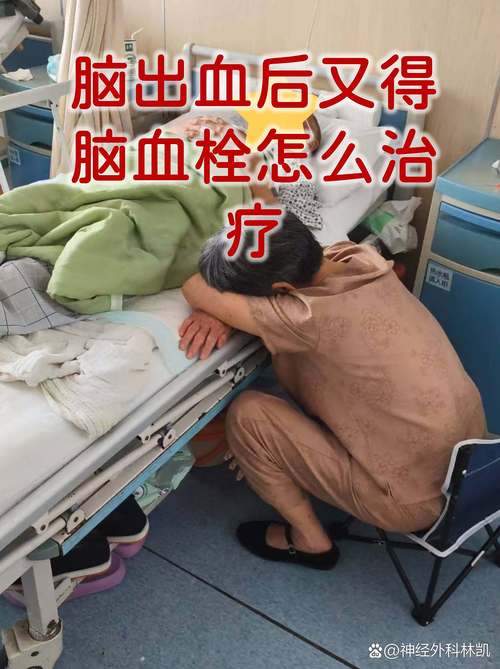 脑梗病人 脑供血不足