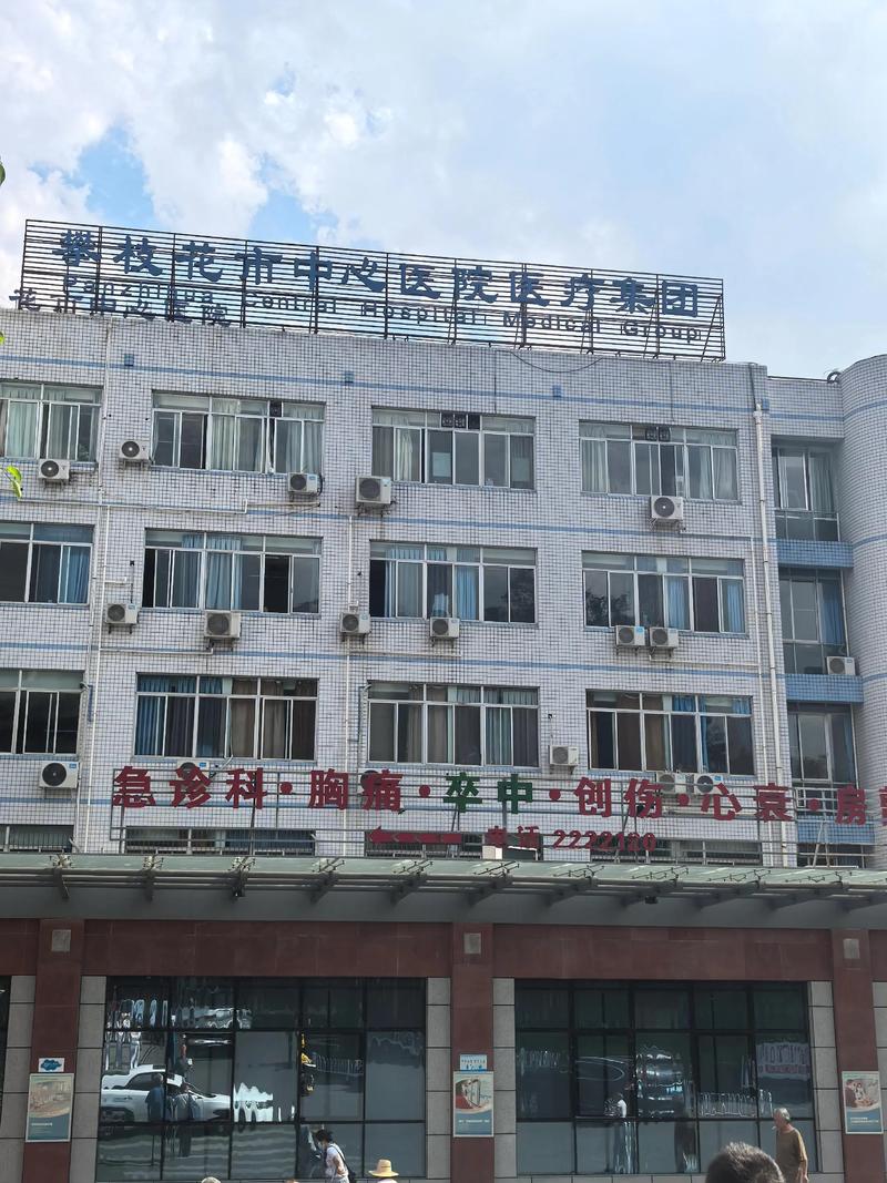 万州区活力风湿病医院