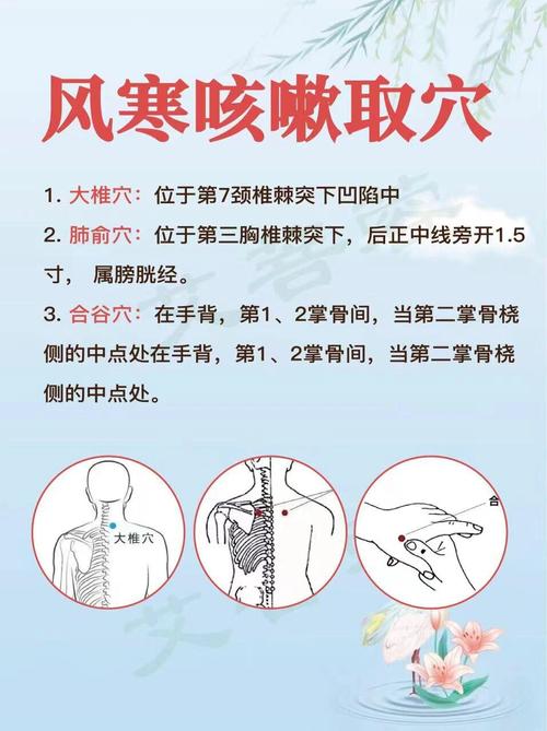 艾灸调理风寒的穴位