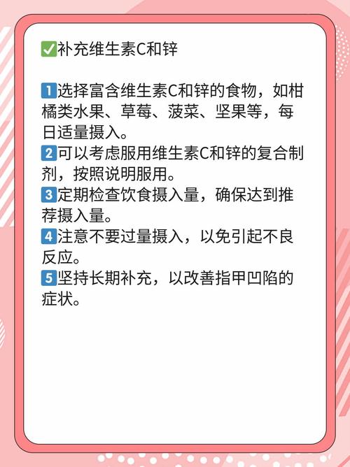 指甲上凸凹不平穴位