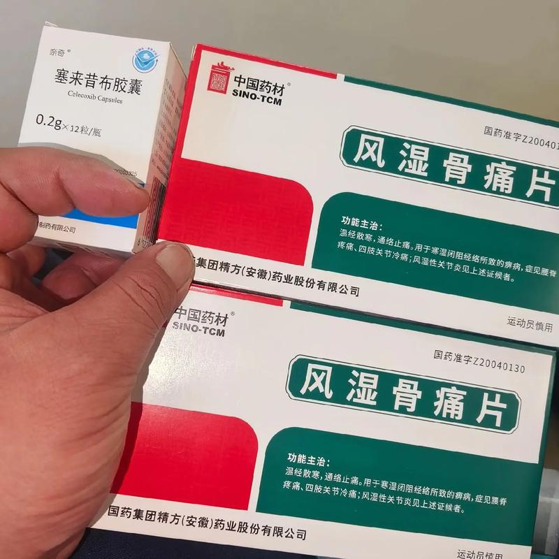 尪痹胶囊能治风湿病吗