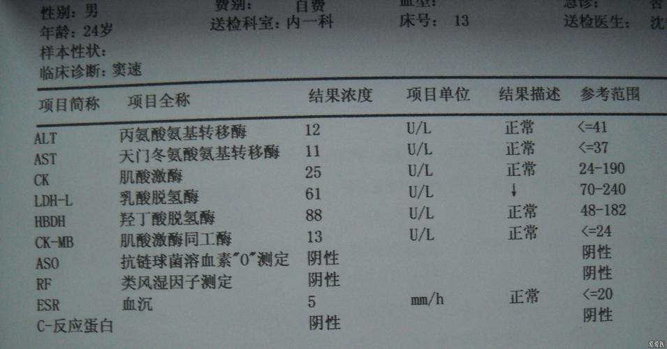 风湿四项检查有什么用