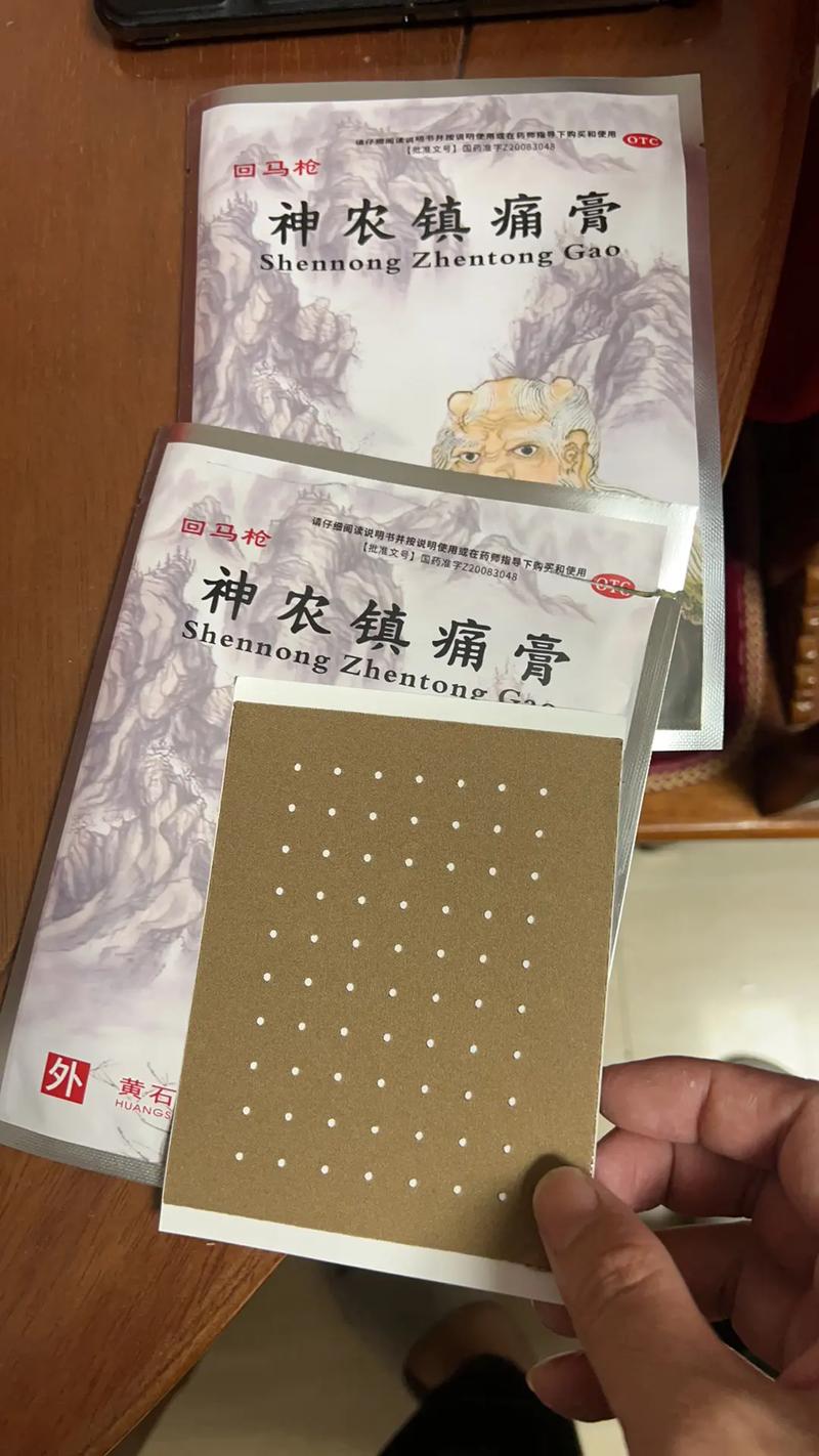 贴风湿膏凉风火辣辣疼