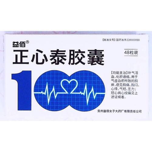 风湿性心肌炎吃什么药