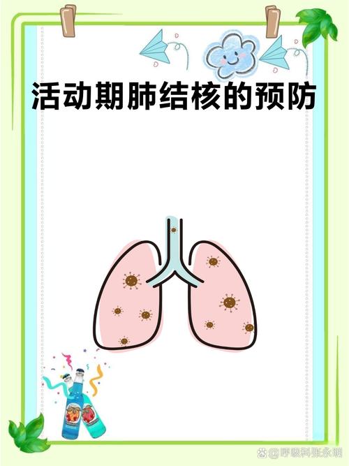 结核性风湿病会传染吗