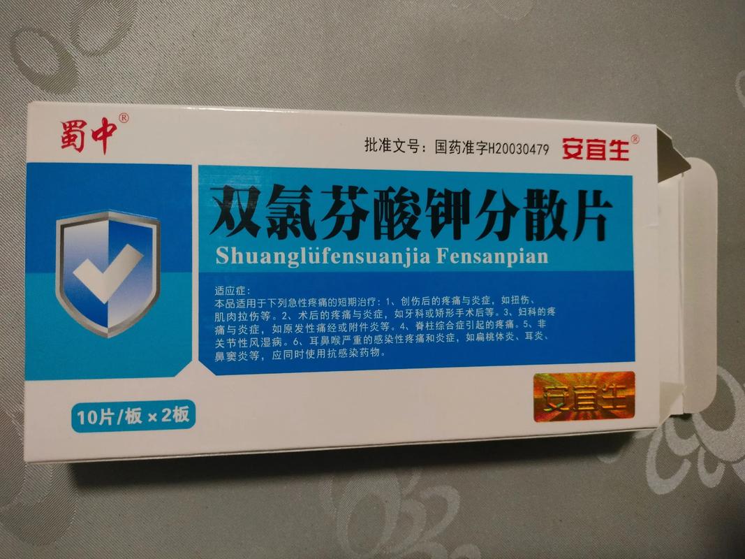 风湿安康片多少钱一盒