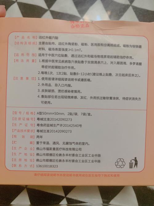 黑骨藤追风湿丸说明书