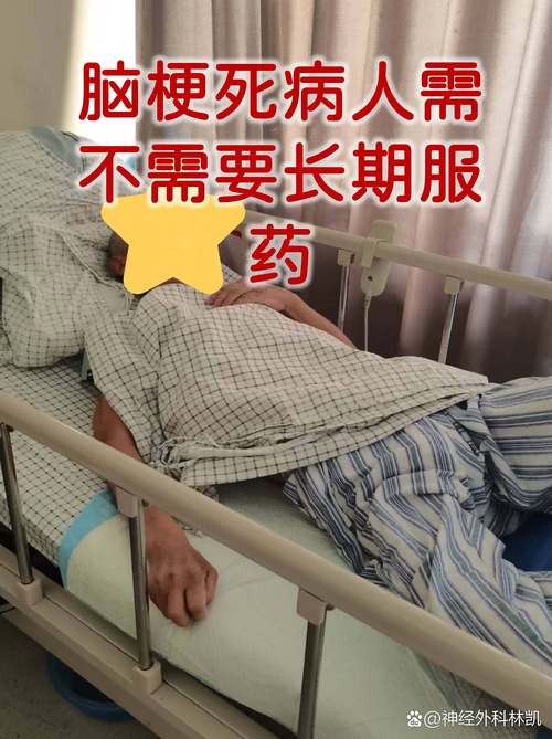 谣言 阿斯匹林 脑梗