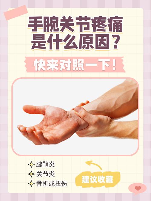 类风湿小关节痛怎么办