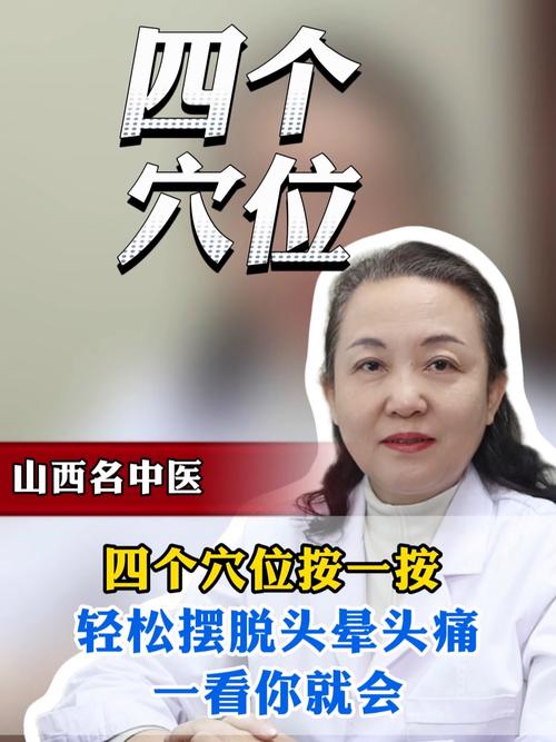 经期头疼扎那些穴位