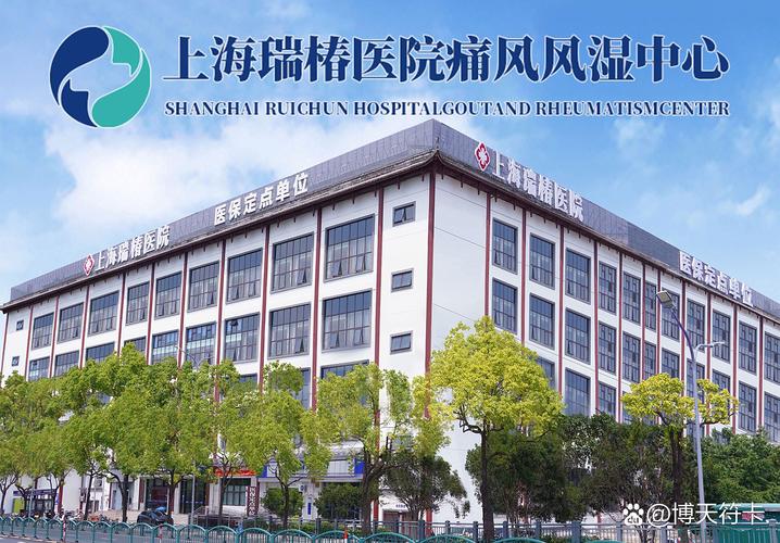 风湿寒性关节痛中医院
