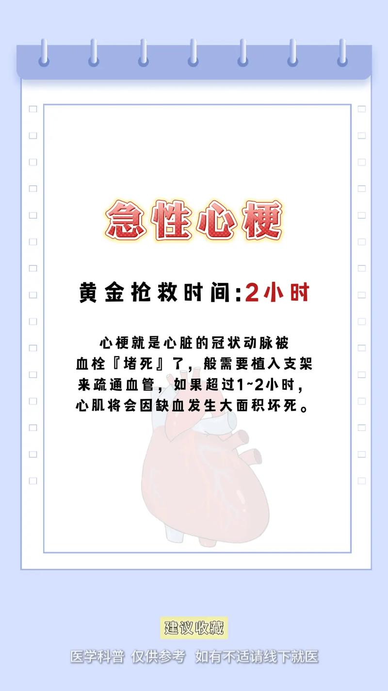 脑梗 心梗 治疗方法