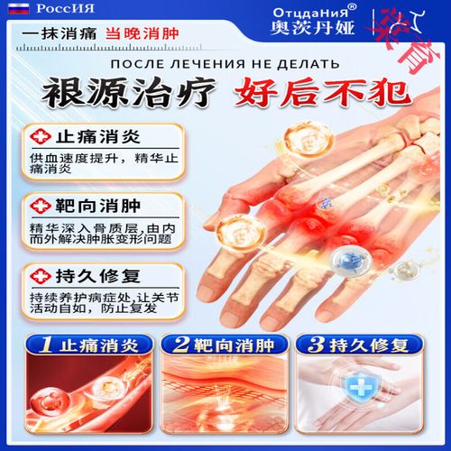 类风湿关节炎用啥药膏