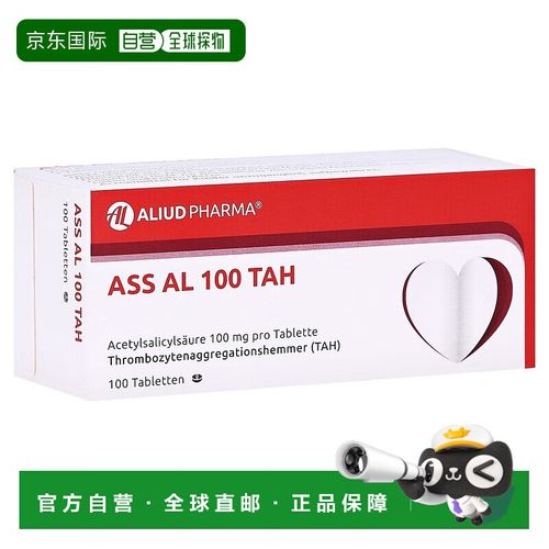 阿司匹林急救脑梗心梗