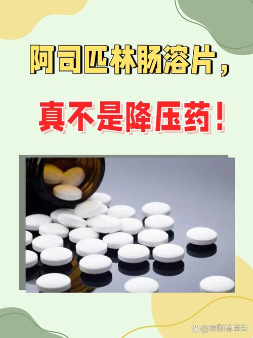 脑梗脑萎常用阿司匹林