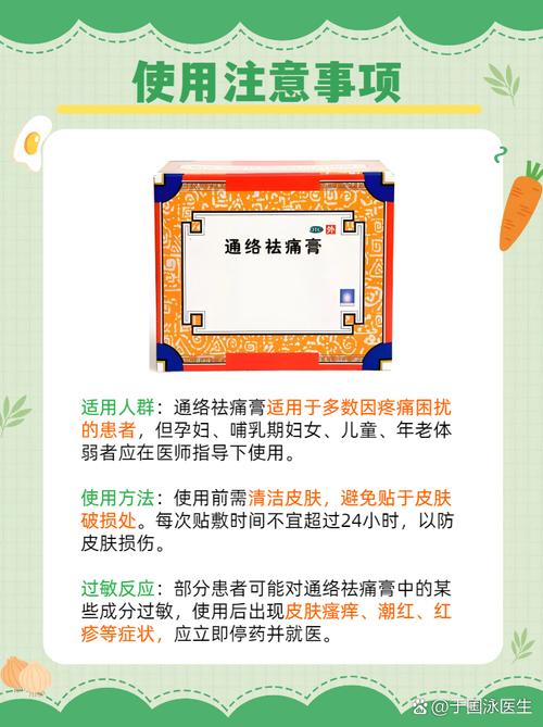 江西风湿骨痛膏的攻效