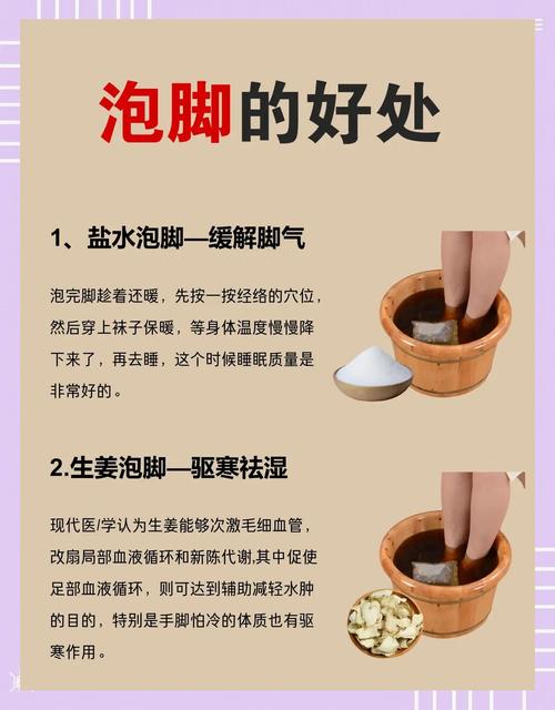 泡脚对风湿病有好处吗