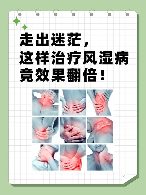 先天性风湿病怎么治疗