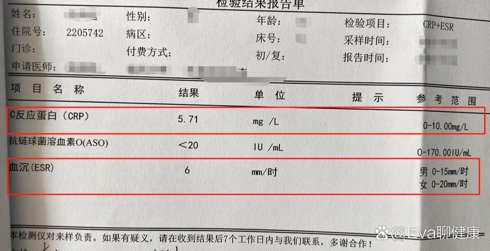 风湿四项检查要多少钱