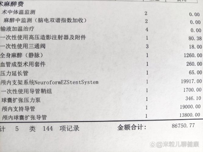 大面积脑梗治脑梗费用