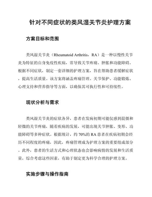 风湿性关节炎怎样保养