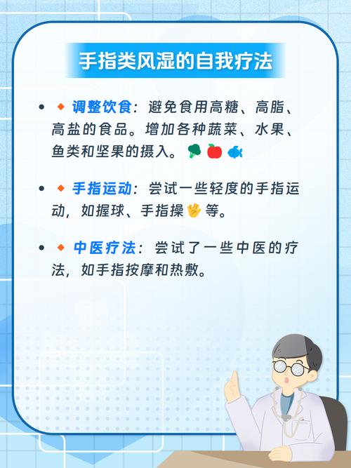 风湿性关节炎怎样保养