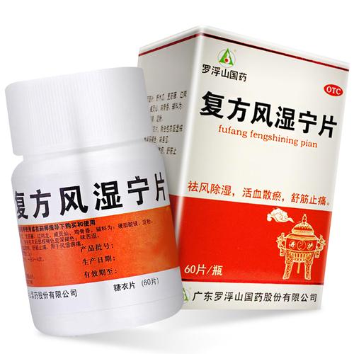 复发性风湿症吃什么药