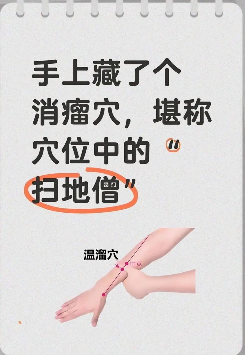 手脚怕冷灸哪些穴位