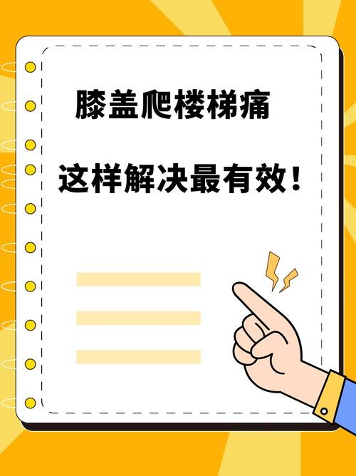 风湿关节炎能爬楼梯吗