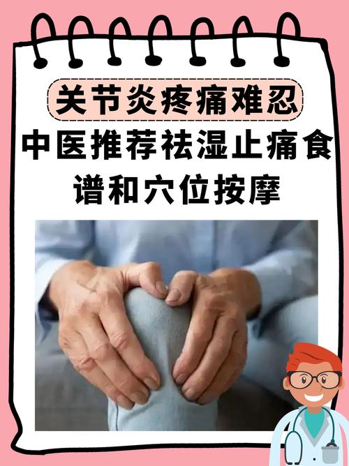 风湿关节炎能不能揉腿