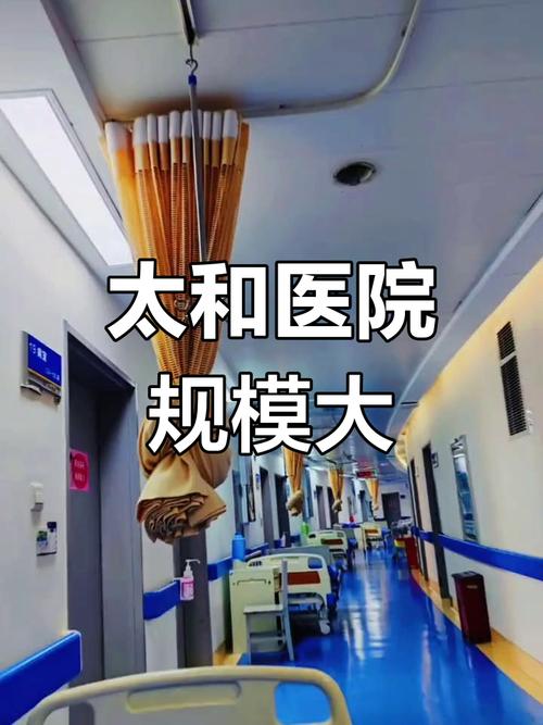 十堰太和医院风湿病科