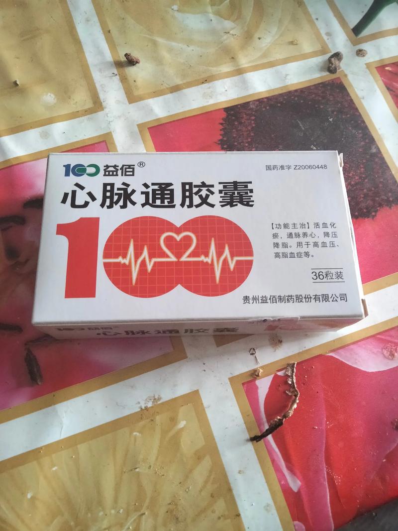 治风湿性心脏病中成药