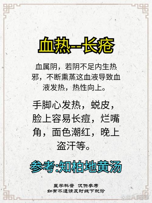 血里有风湿病怎么治疗