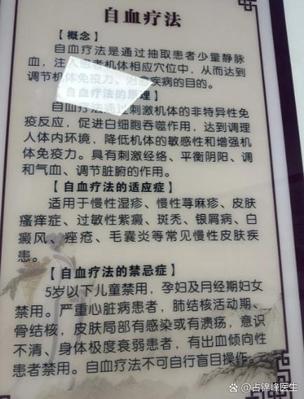 血里有风湿病怎么治疗