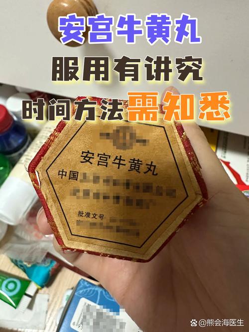 同仁堂安宫牛黄丸脑梗